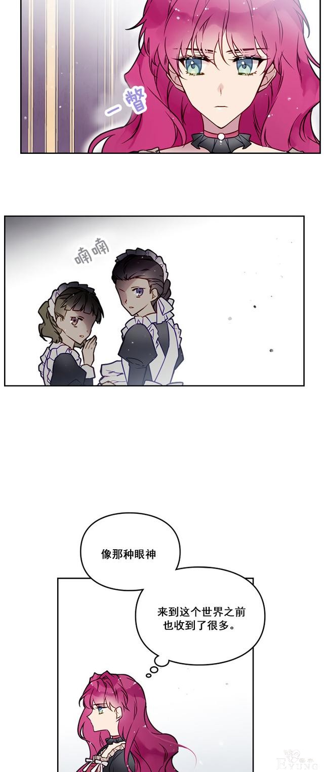 漫画：韩漫-反派女主的结局只有死亡6-12.jpg