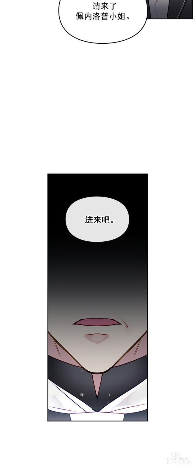 漫画：韩漫-反派女主的结局只有死亡6-14.jpg
