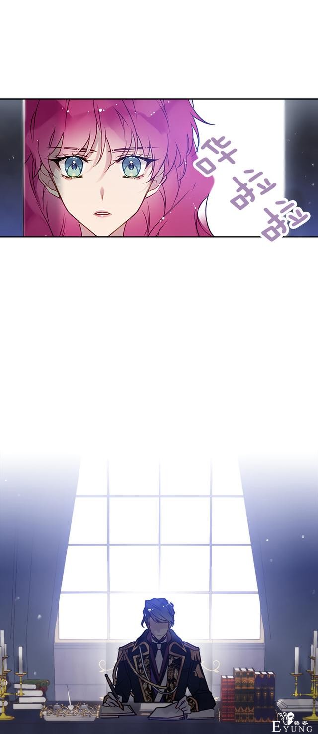 漫画：韩漫-反派女主的结局只有死亡6-15.jpg