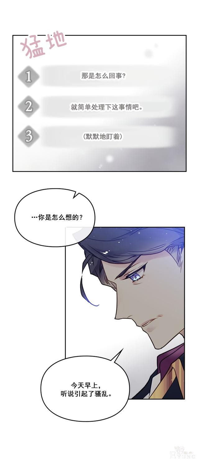 漫画：韩漫-反派女主的结局只有死亡6-18.jpg