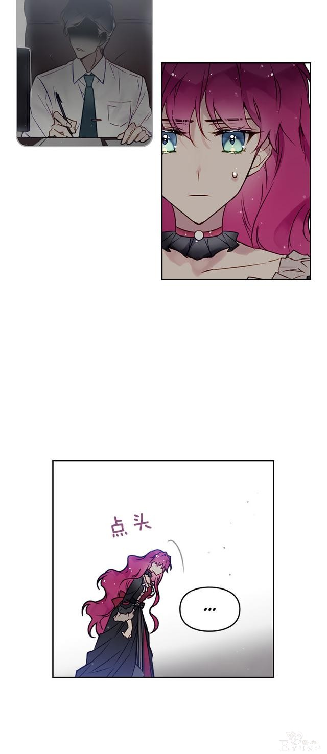 漫画：韩漫-反派女主的结局只有死亡6-17.jpg