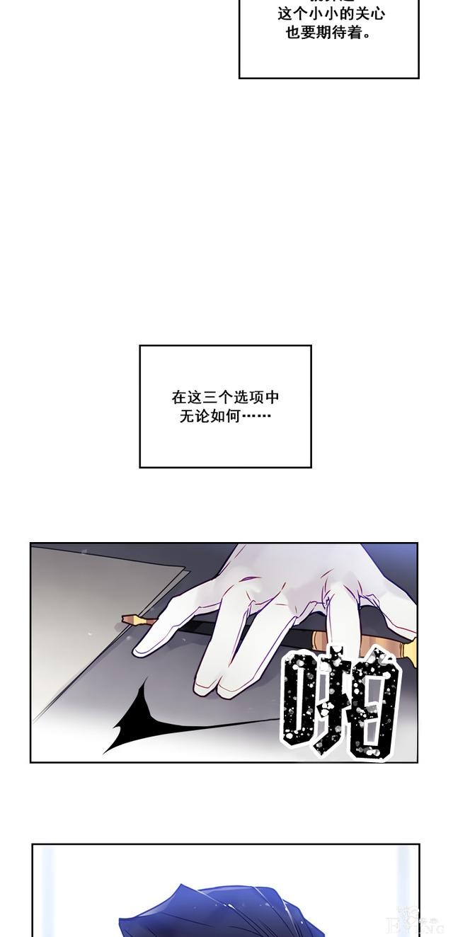 漫画：韩漫-反派女主的结局只有死亡6-21.jpg