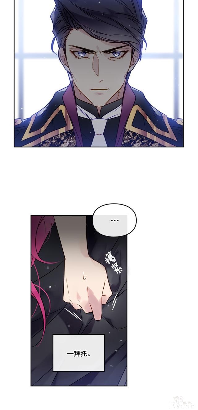 漫画：韩漫-反派女主的结局只有死亡6-22.jpg