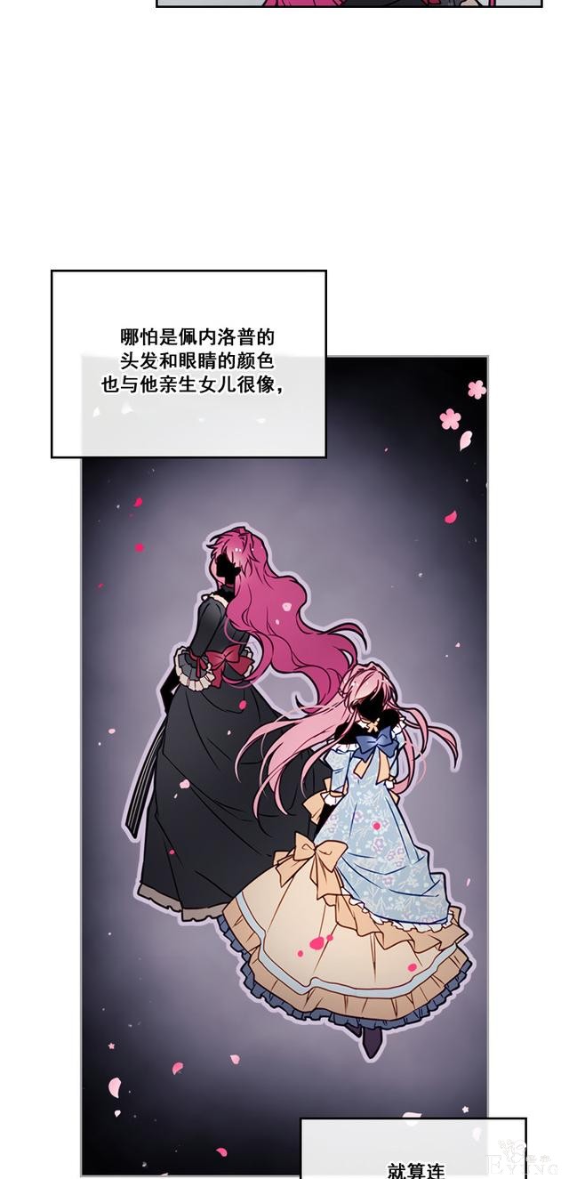 漫画：韩漫-反派女主的结局只有死亡6-20.jpg