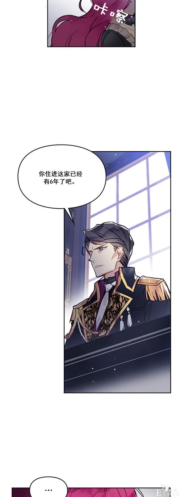 漫画：韩漫-反派女主的结局只有死亡6-24.jpg