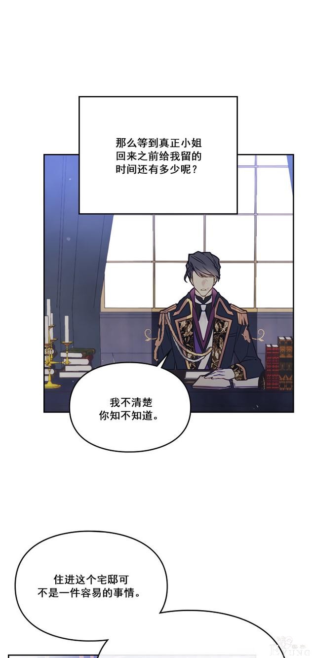 漫画：韩漫-反派女主的结局只有死亡6-26.jpg
