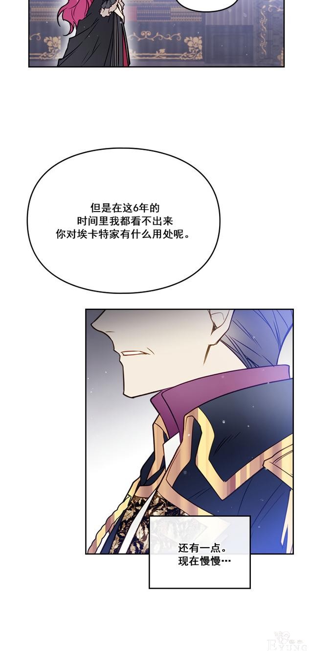 漫画：韩漫-反派女主的结局只有死亡6-28.jpg