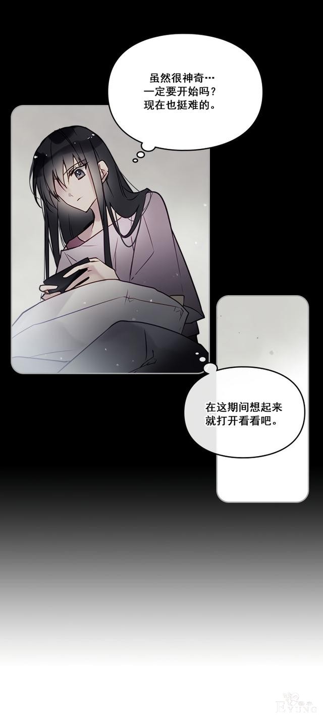 漫画：韩漫-反派女主的结局只有死亡6-31.jpg