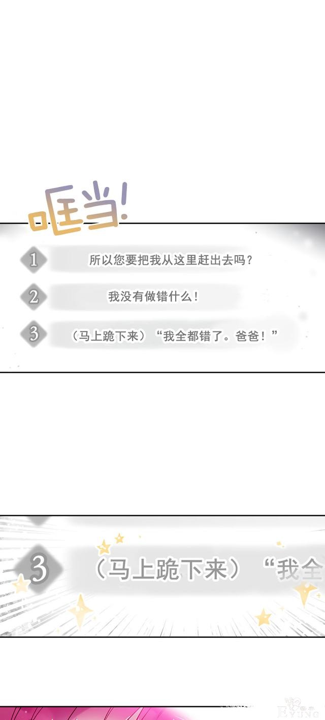 漫画：韩漫-反派女主的结局只有死亡6-29.jpg