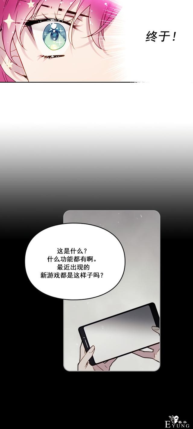 漫画：韩漫-反派女主的结局只有死亡6-30.jpg