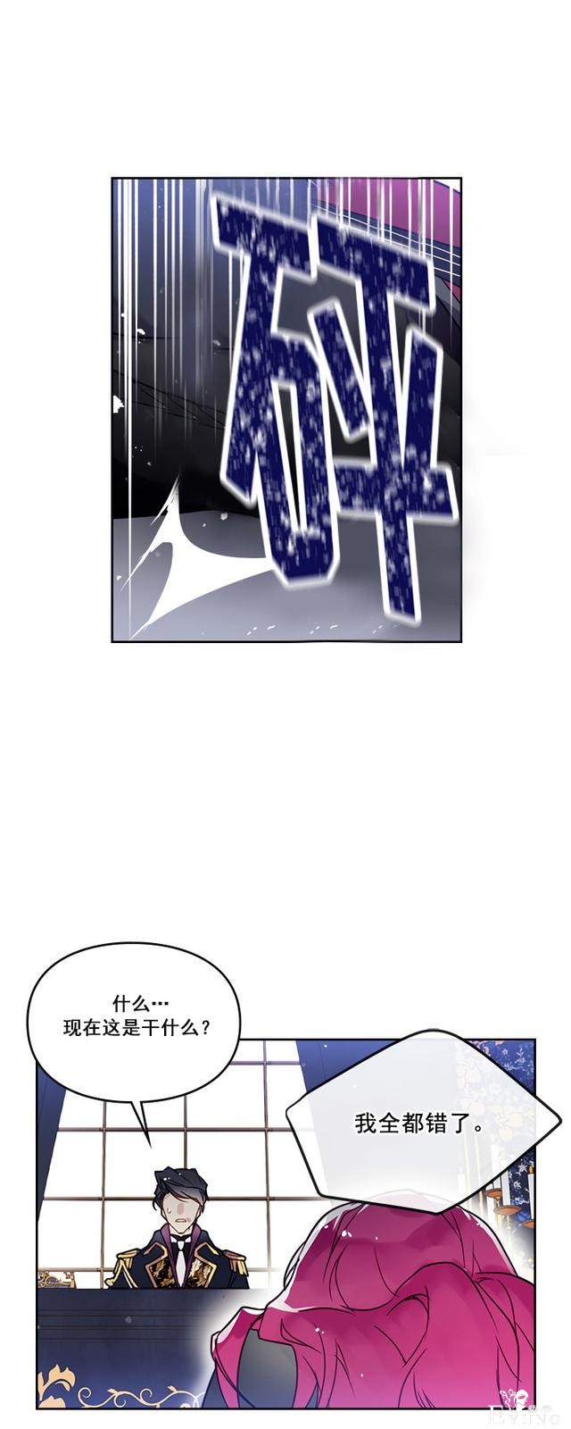 漫画：韩漫-反派女主的结局只有死亡6-32.jpg