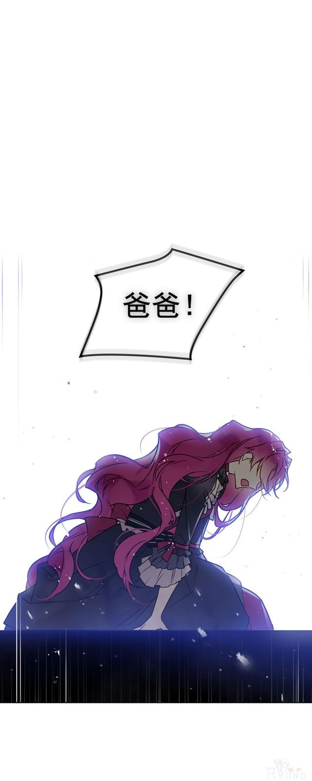 漫画：韩漫-反派女主的结局只有死亡6-33.jpg
