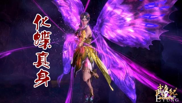 武庚纪112集先行化蝶阿岚刺杀黑龙，子羽受伤，恶禅大秀无影脚-1.jpg