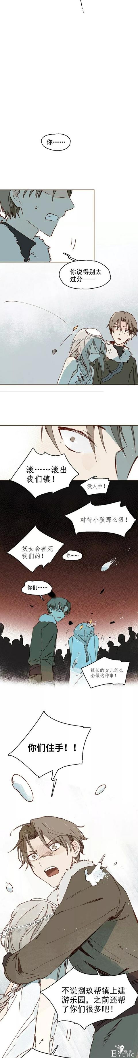 「精彩中篇漫画」雪女(完)-1.jpg