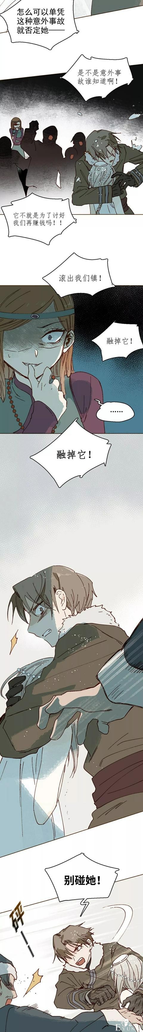 「精彩中篇漫画」雪女(完)-2.jpg