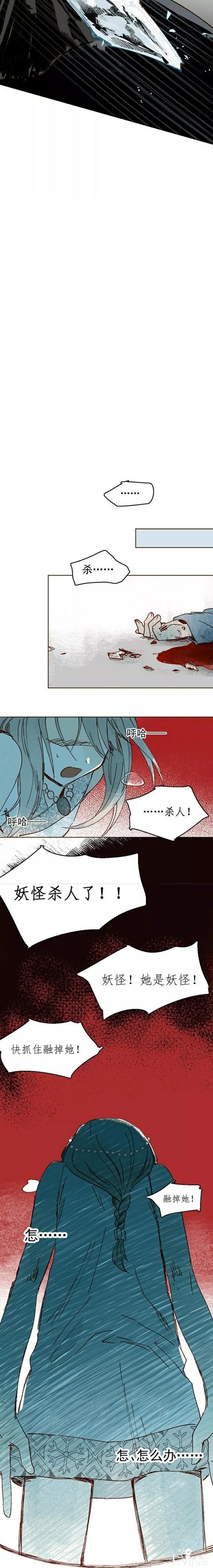 「精彩中篇漫画」雪女(完)-6.jpg