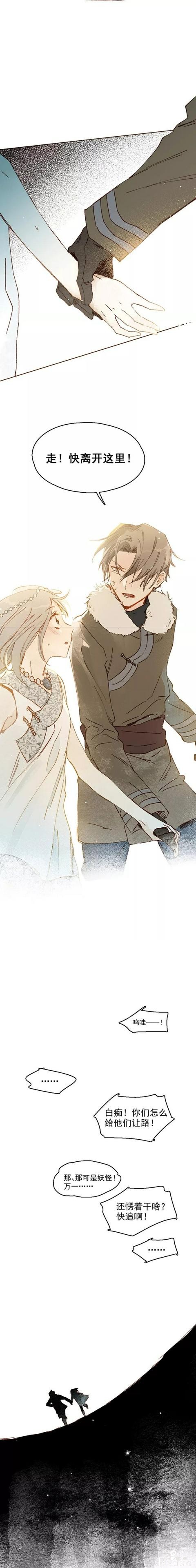 「精彩中篇漫画」雪女(完)-7.jpg