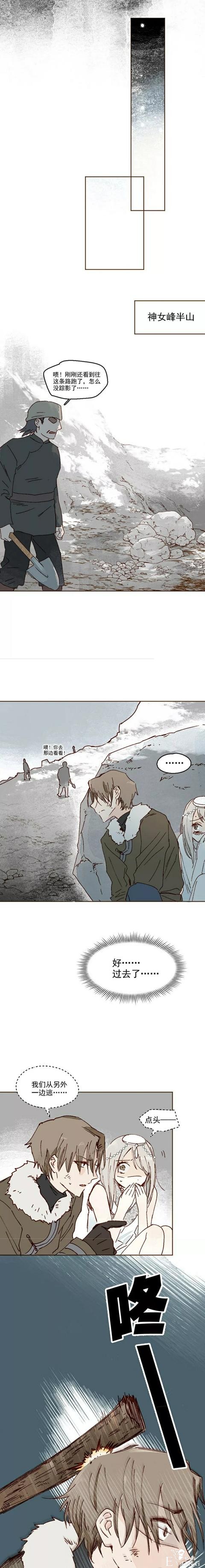 「精彩中篇漫画」雪女(完)-8.jpg