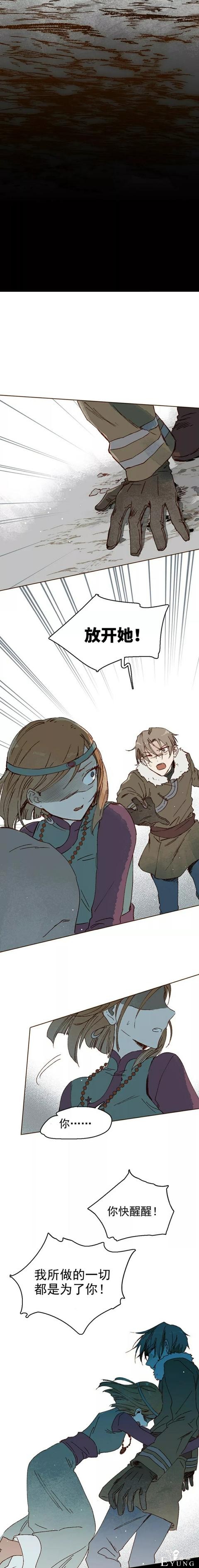 「精彩中篇漫画」雪女(完)-10.jpg