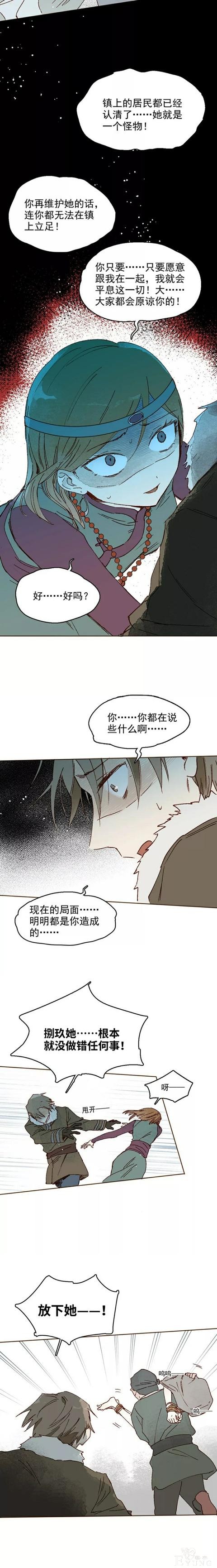 「精彩中篇漫画」雪女(完)-11.jpg