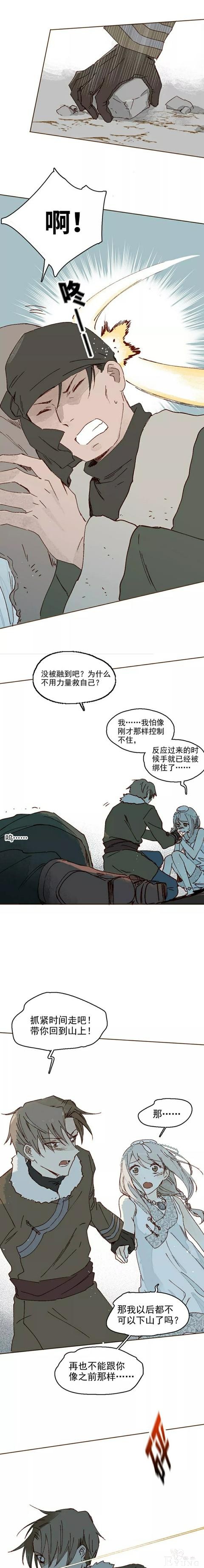 「精彩中篇漫画」雪女(完)-12.jpg