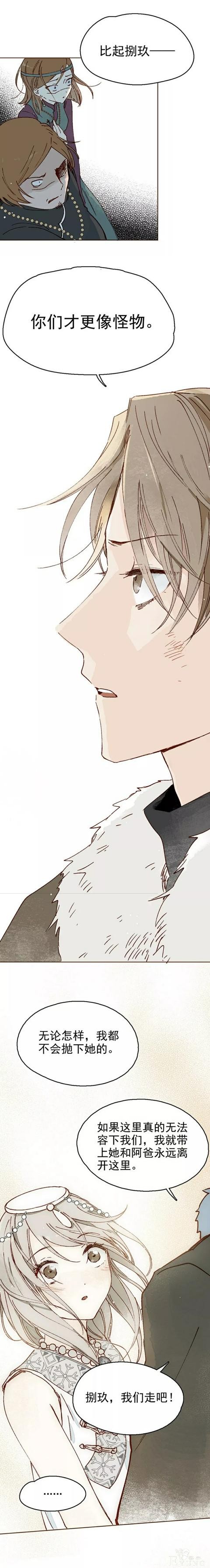 「精彩中篇漫画」雪女(完)-16.jpg
