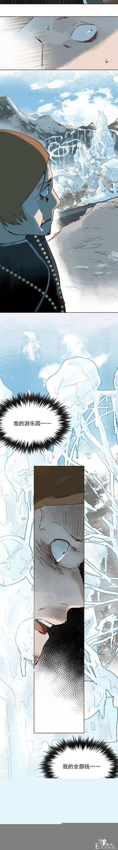 「精彩中篇漫画」雪女(完)-18.jpg