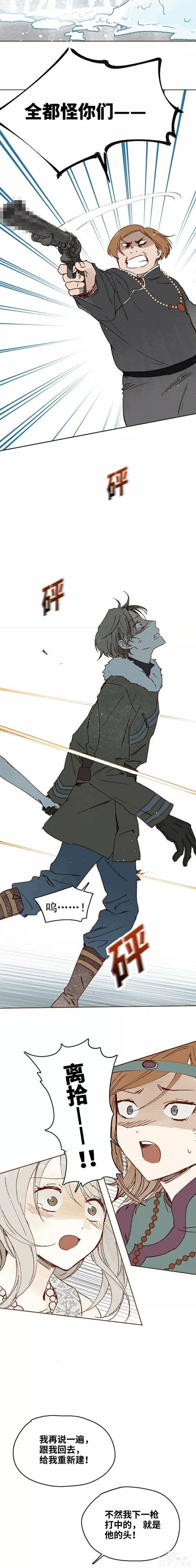 「精彩中篇漫画」雪女(完)-19.jpg