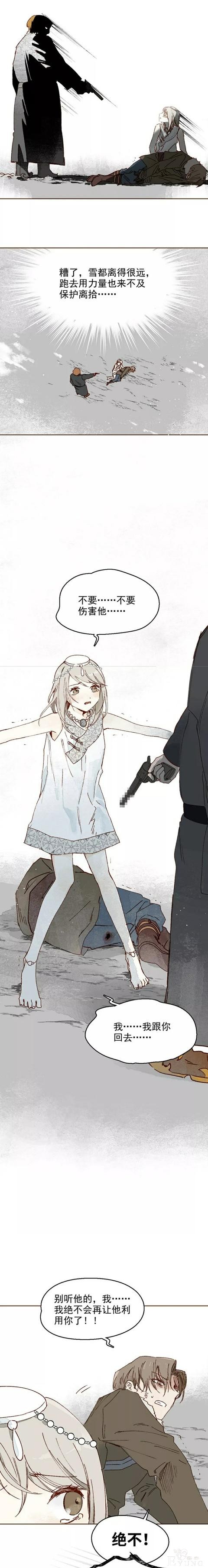 「精彩中篇漫画」雪女(完)-20.jpg