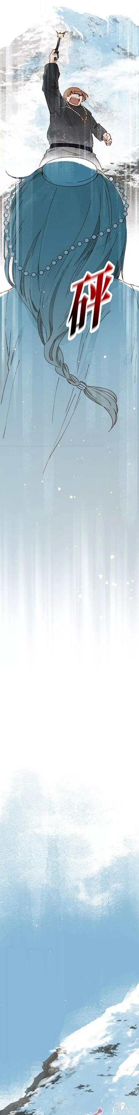 「精彩中篇漫画」雪女(完)-22.jpg
