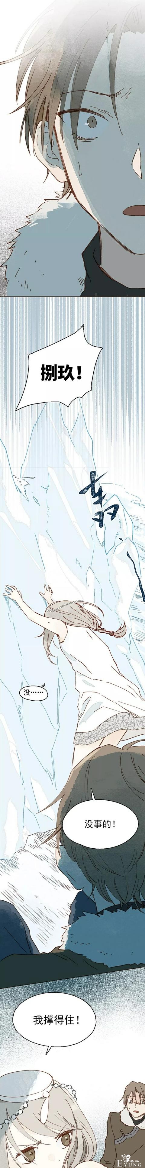 「精彩中篇漫画」雪女(完)-27.jpg