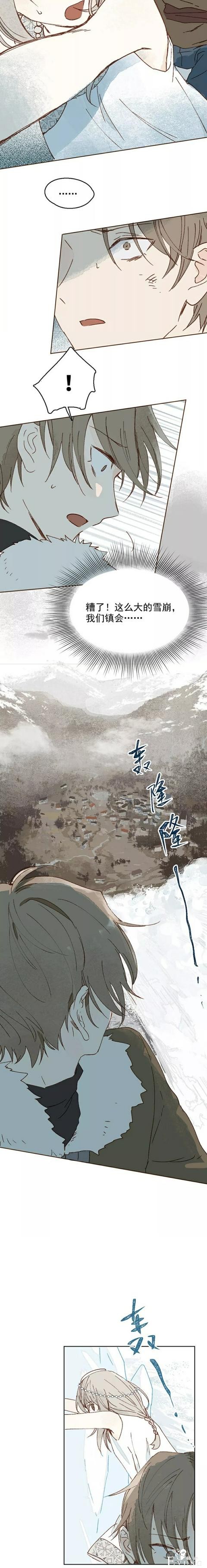 「精彩中篇漫画」雪女(完)-28.jpg