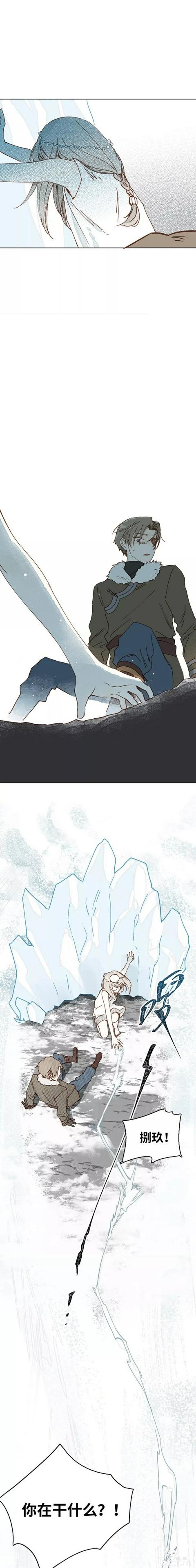 「精彩中篇漫画」雪女(完)-29.jpg