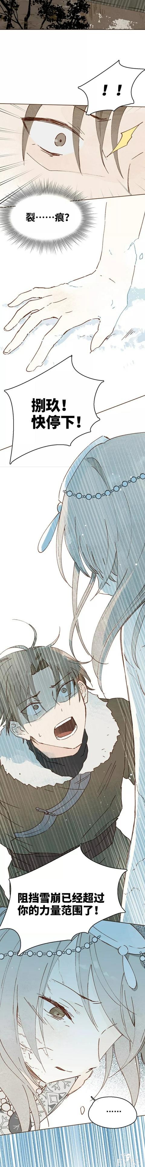 「精彩中篇漫画」雪女(完)-32.jpg