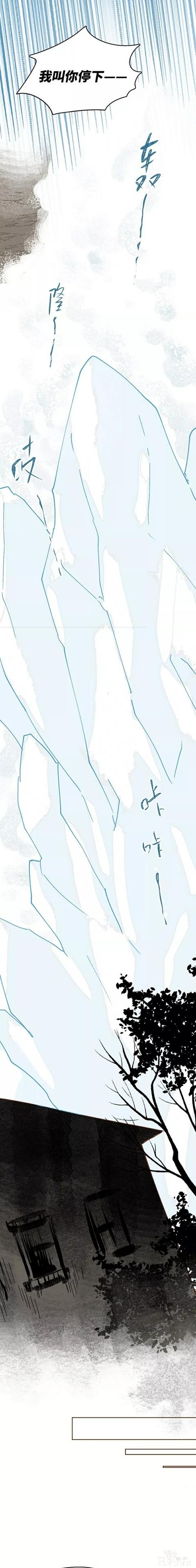 「精彩中篇漫画」雪女(完)-33.jpg