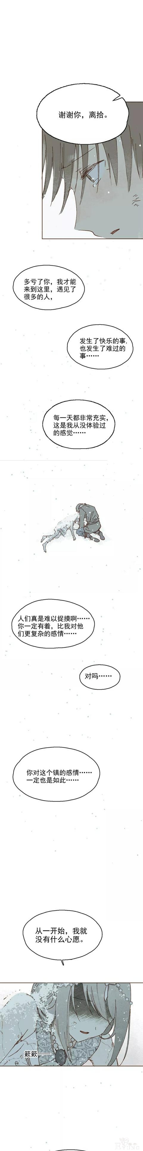 「精彩中篇漫画」雪女(完)-38.jpg