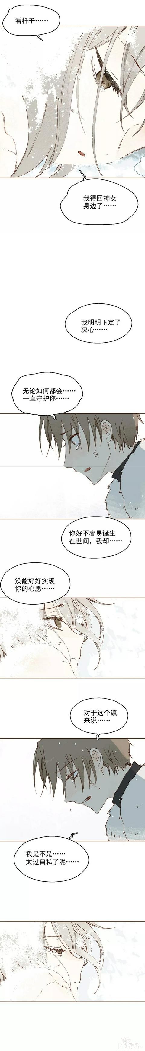 「精彩中篇漫画」雪女(完)-37.jpg