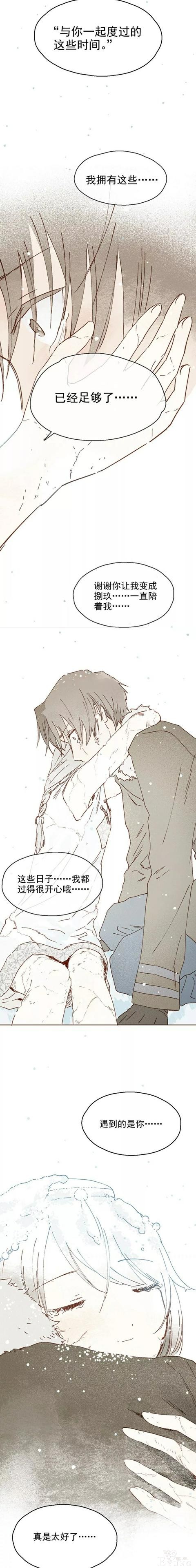 「精彩中篇漫画」雪女(完)-39.jpg