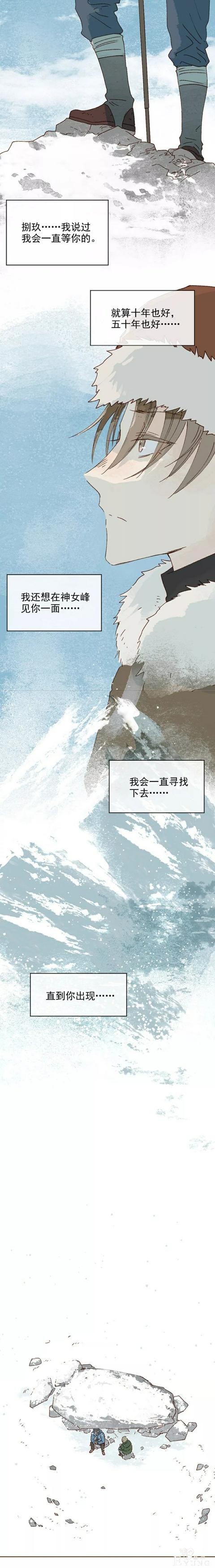 「精彩中篇漫画」雪女(完)-43.jpg