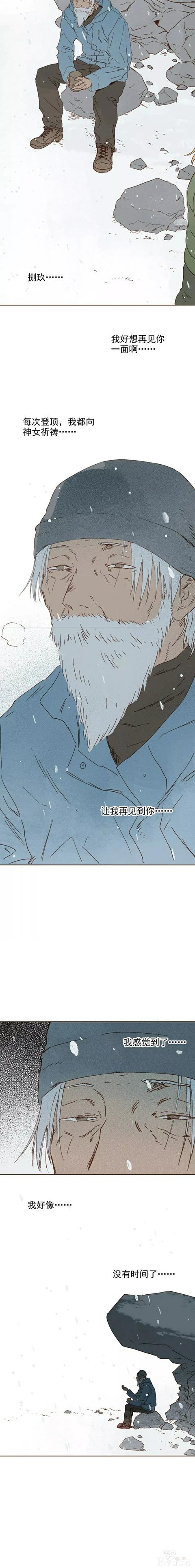 「精彩中篇漫画」雪女(完)-45.jpg