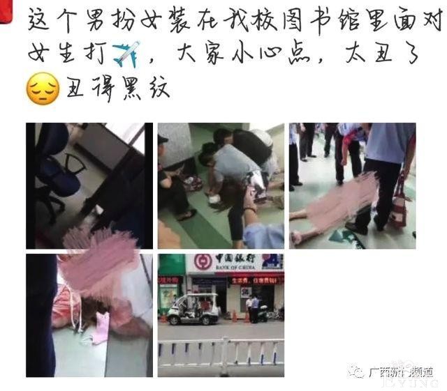南宁某高校图书馆出现“变装男”，穿女装做不可描述动作，再看到速报警！-4.jpg
