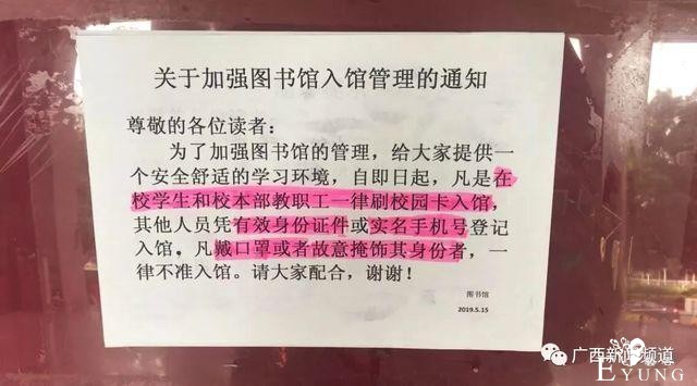 南宁某高校图书馆出现“变装男”，穿女装做不可描述动作，再看到速报警！-6.jpg