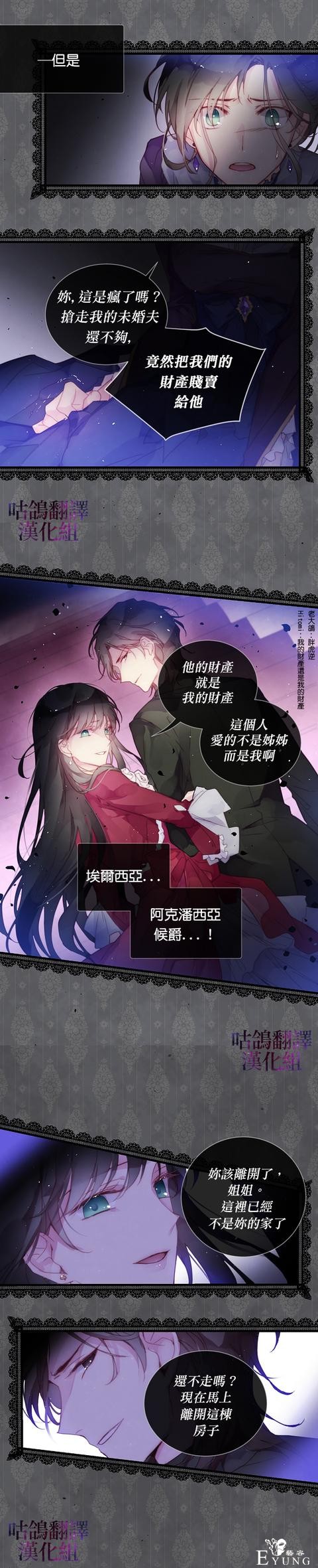 漫画：韩漫-我不相信我的双胞胎妹妹宣传漫-3.jpg
