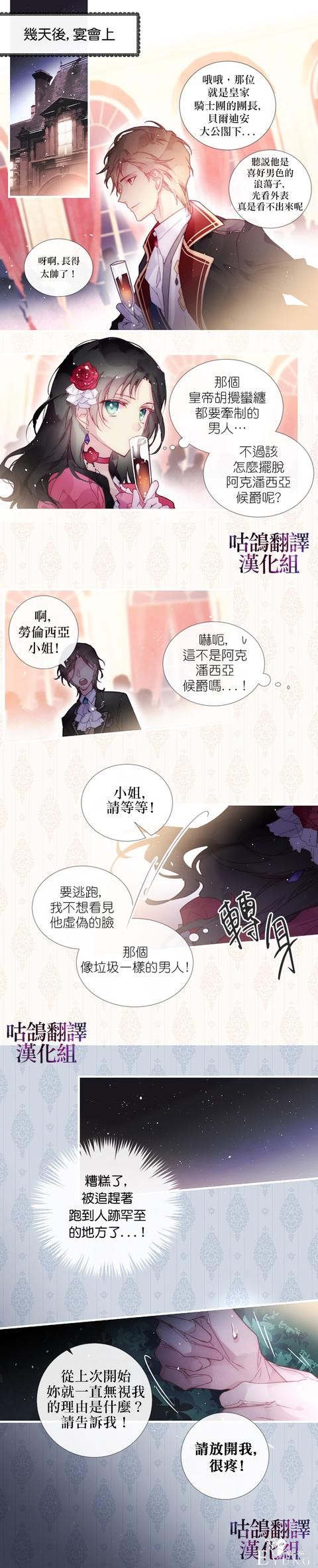 漫画：韩漫-我不相信我的双胞胎妹妹宣传漫-5.jpg