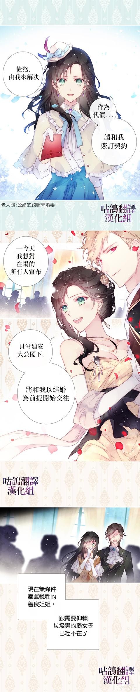 漫画：韩漫-我不相信我的双胞胎妹妹宣传漫-8.jpg