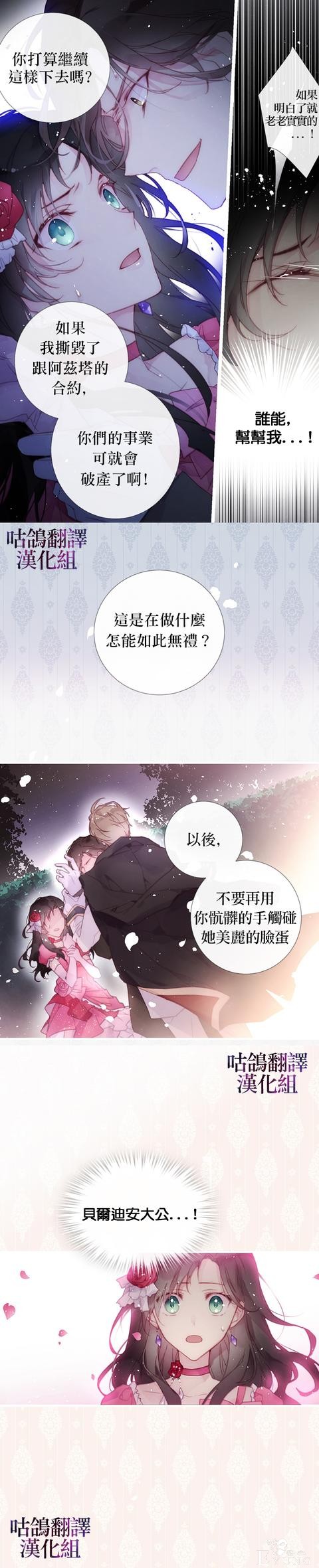 漫画：韩漫-我不相信我的双胞胎妹妹宣传漫-6.jpg