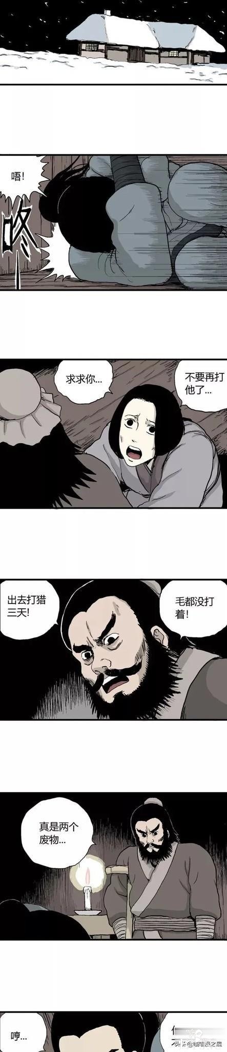 「祝耕夫」狐的报恩-9.jpg