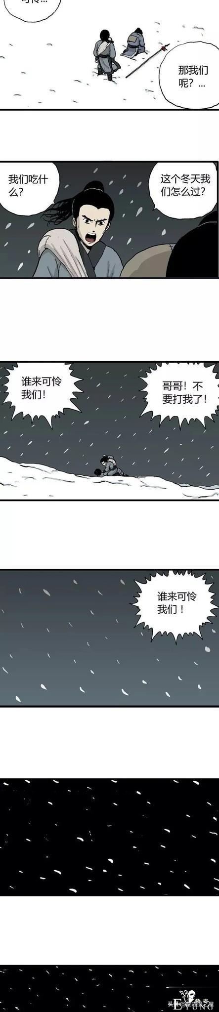 「祝耕夫」狐的报恩-8.jpg