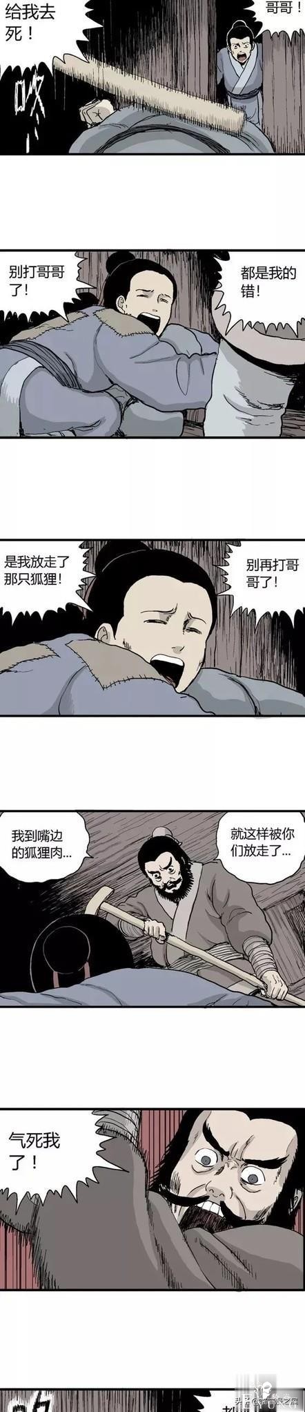 「祝耕夫」狐的报恩-14.jpg