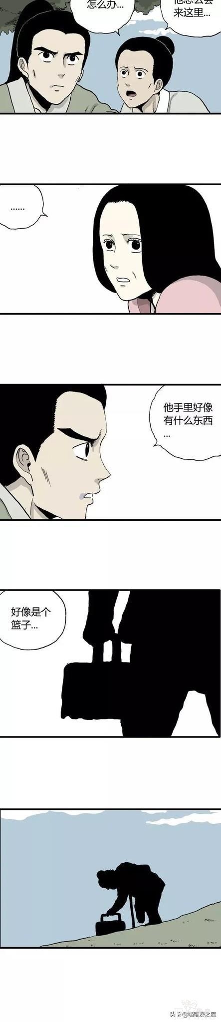「祝耕夫」狐的报恩-20.jpg